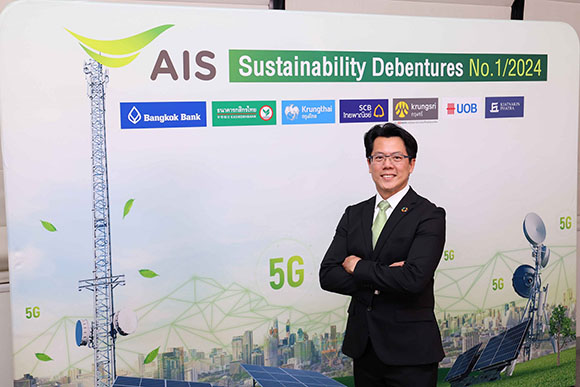 AIS ประกาศเคาะดอกเบี้ยหุ้นกู้เพื่อความยั่งยืนครั้งแรกของอุตสาหกรรมโทรคมนาคมไทย อายุ 4 ปี ที่ 2.74% และอายุ 7 ปี ที่ 2.92% เสนอขายต่อผู้ลงทุนทั่วไป ระหว่างวันที่ 8 และ 11-12 พ.ย. นี้