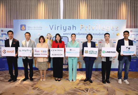 วิริยะประกันภัย เปิดตัวโครงการ ‘Viriyah Privileges’ ผนึกกำลังแบรนด์พันธมิตรกว่า 60 แบรนด์ มอบสิทธิประโยชน์ครบครัน
