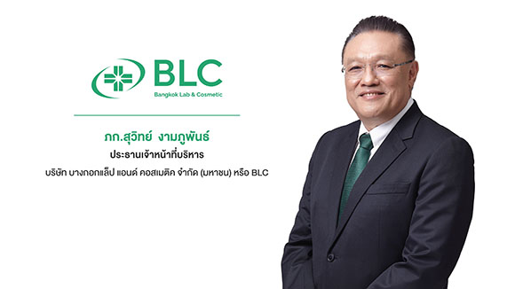 BLC รับอานิสงส์! สธ. ดันยามูลค่าการใช้ยาจากสมุนไพรทะลุ 3,000 ล้าน ภายในปี 2569