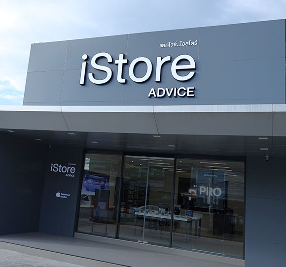 Advice iStore เปิดตัวใจกลางขอนแก่น รุกตลาดหัวเมืองใหญ่ โชว์ศักยภาพความเป็นผู้นำด้านเทคโนโลยี มุ่งสู่การเป็นศูนย์กลางเทคโนโลยี Apple เจาะกลุ่มมหาวิทยาลัย