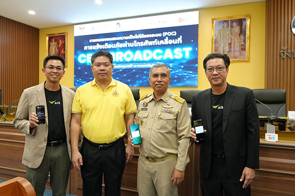11515 AIS NBTC 1