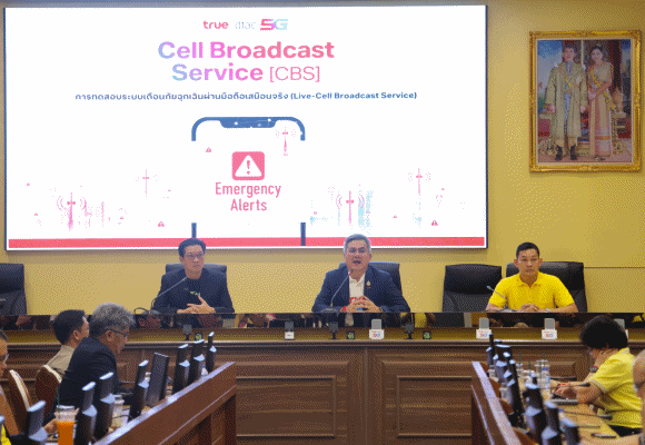 สำนักงาน กสทช. ดีอี และ ปภ. ร่วมกับค่ายมือถือ ร่วมกันทดลองทดสอบระบบเตือนภัย Cell Broadcast จ.ภูเก็ต คาดไตรมาส 2 ปีหน้าพร้อมใช้งานในบางพื้นที่