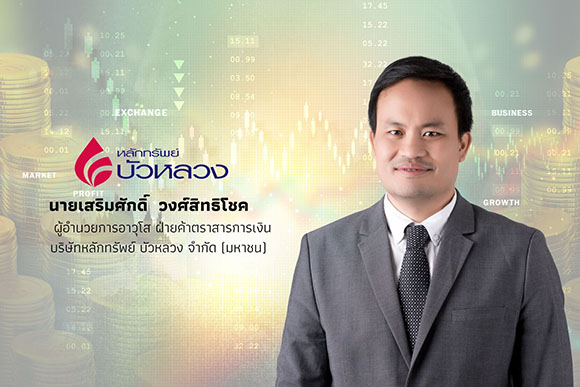 11549 BLS Sermsak