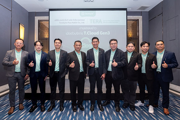 TERA เปิดตัวการให้บริการ T.Cloud Gen3 ที่สุดแห่งบริการคลาวด์โดยคนไทย