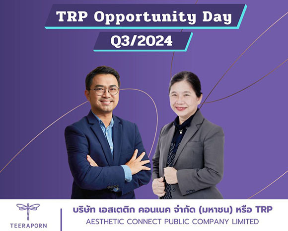 TRP พบนักลงทุน Opportunity Day ปักหมุดผลงาน Q4/2567 สดใสต่อเนื่อง