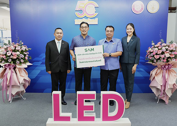 SAM ร่วมแสดงความยินดี ‘กรมบังคับคดี’ เนื่องในวันคล้ายวันสถาปนาครบรอบ 50 ปี