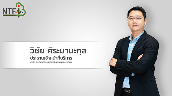 NTF ส่งออกผลไม้สดเกรดพรีเมี่ยมแต่งตัวเข้าตลาดหลักทรัพย์ฯ ระดมทุนต่อยอดธุรกิจ ยกระดับผลไม้ไทยในตลาดต่างประเทศ OEM เจ้าเดียวในไทยผลิตทุเรียนให้ Dole แบรนด์ระดับโลก