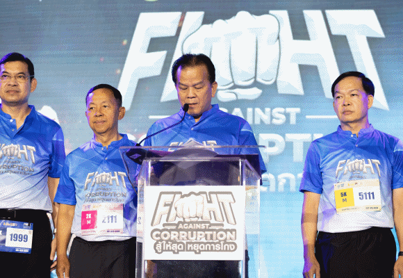 ป.ป.ช. ผนึกภาคี จัดใหญ่กิจกรรม เดิน - วิ่ง ‘กู๊ด กาย รัน 2024’ เนื่องในวันต่อต้านคอร์รัปชันสากล (ประเทศไทย)