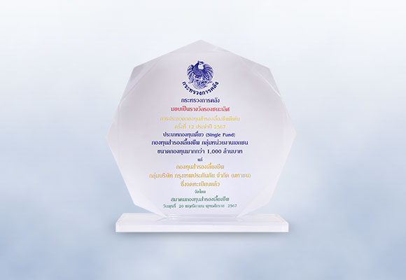 กรุงเทพประกันภัย รับโล่รางวัลรองชนะเลิศ กองทุนสำรองเลี้ยงชีพดีเด่น ประจำปี 2567