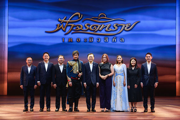 SCB WEALTH ปิดรอบพิเศษละครเวที ‘ฟ้าจรดทราย เดอะมิวสิคัล’ มอบประสบการณ์สุดเอกซ์คลูซีฟให้กับกลุ่มลูกค้าเวลล์