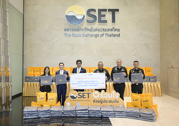 ตลาดหลักทรัพย์ฯ มอบผ้าห่มและถุงยังชีพส่งต่อความช่วยเหลือประชาชนประสบภัยหนาว แก่กองบัญชาการกองทัพไทย