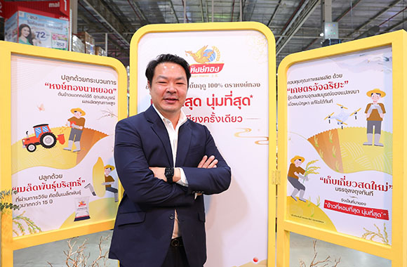 ‘ข้าวหงษ์ทอง’ ตอกย้ำความเป็นผู้นำข้าวไทย ส่งข้าวหอมมะลิใหม่ต้นฤดู 100% ตราหงษ์ทอง Limited Edition บุกตลาดพรีเมียมต่อเนื่อง