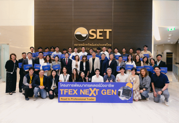 TFEX แสดงความยินดีกับผู้อบรมหลักสูตรพิเศษ ‘TFEX Next Gen : Road to Professional Trader’