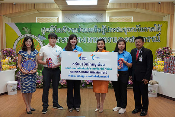 ไทยยูเนี่ยนเดินหน้าบรรเทาทุกข์น้ำท่วมภาคใต้ ส่งมอบปลาทูน่ากระป๋องพร้อมทาน ผ่านกระทรวงเกษตรและสหกรณ์