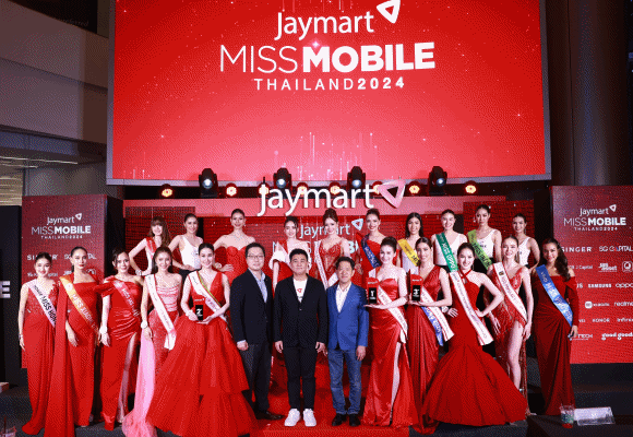 ‘Jaymart Miss Mobile Thailand 2024’ เปิดเวทีรอบชิงชนะเลิศสุดยิ่งใหญ่ ดึงสาวสวย-สมาร์ท ร่วมสื่อสารถึงผู้บริโภค ตอกย้ำผู้นำจัดจำหน่ายสินค้าเทคโนโลยี