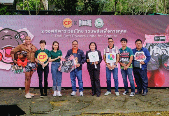 ซีพี เปิดตัวกางเกงมวยไทย ‘CPxMOODENG Limited Edition’ รายได้ 100% มอบโครงการหมูเด้งชวนช่วยผู้ประสบอุทกภัยและดูแลสวัสดิภาพเพื่อนสัตว์