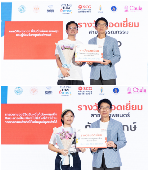 เรียนรู้มุมมองของยุวศิลปินไทยรุ่นใหม่ กับแนวคิด Learn to Earn ในงานด้านศิลปะ