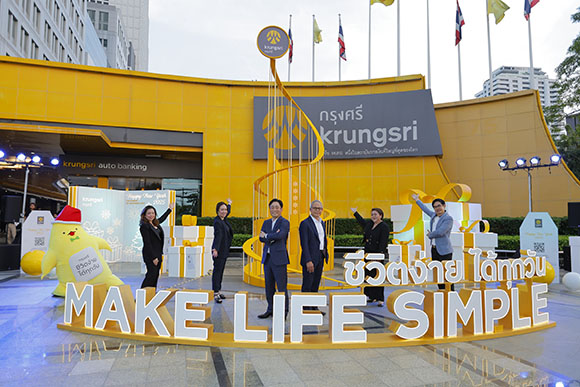 กรุงศรีเฉลิมฉลองเทศกาลปีใหม่ ภายใต้แนวคิด ‘The Ribbon of Happiness 2025’ พร้อมกิจกรรม AR Magic สร้างความสุขให้ ‘ชีวิตง่าย ได้ทุกวัน’