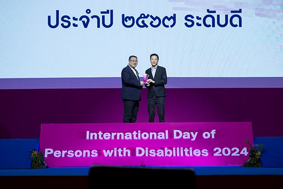 กรุงไทย-แอกซ่า ประกันชีวิต รับมอบโล่ประกาศเกียรติคุณ ‘รางวัลสำหรับองค์กรที่สนับสนุนการจ้างงานคนพิการประจำปี 2567’ สะท้อนวัฒนธรรมองค์กร Inclusive Workplace