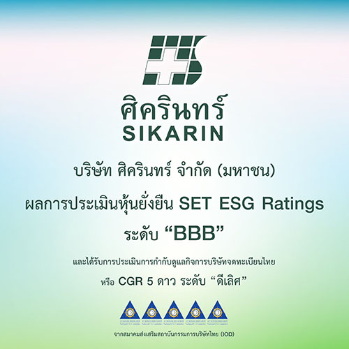 SKR คว้า SET ESG Ratings 2024 ระดับ ‘BBB’