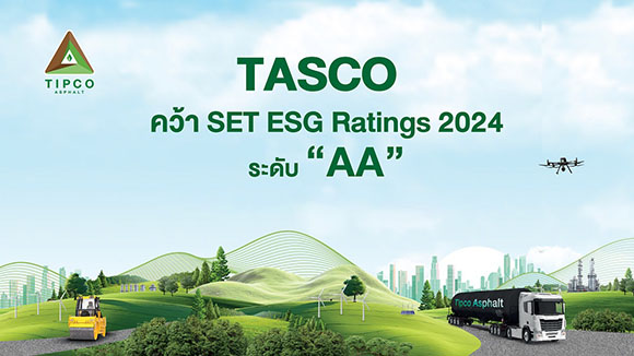 TASCO คว้า SET ESG Ratings 2024 ระดับ ‘AA’
