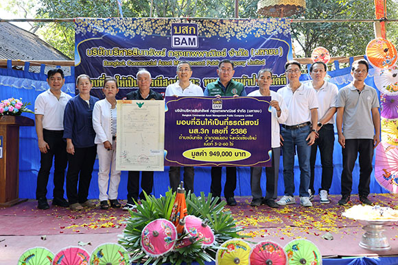 ‘BAM’ มอบที่ดินให้เป็นธรณีสงฆ์ พร้อมทอดผ้าป่าสามัคคีในโอกาสครบรอบ 25 ปี