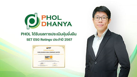 PHOL คว้าหุ้นยั่งยืน ประจำปี 2567 รับผลประเมิน SET ESG Ratings ที่ระดับ ‘A’