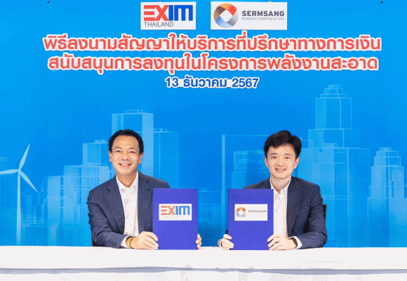 EXIM BANK เปิดตัวบริการวาณิชธนกิจ เป็นที่ปรึกษาทางการเงิน สนับสนุนกลุ่มเสริมสร้าง พาวเวอร์ คอร์ปอเรชั่น ลงทุนด้านพลังงานสะอาด