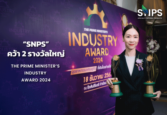 ‘SNPS’ คว้า 2 รางวัลใหญ่ The Prime Minister’s Industry Award 2024