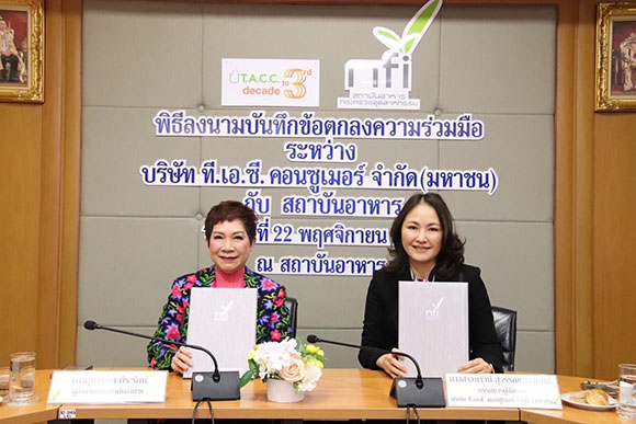 TACC จับมือ NFI ยกระดับอุตสาหกรรมอาหารครบวงจร 2 ปีต่อเนื่อง
