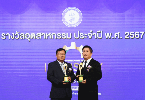 ‘เบทาโกร’ มุ่งมั่นขับเคลื่อนอุตสาหกรรมวิถีใหม่ คว้า 2 รางวัลอุตสาหกรรมดีเด่น ประจำปี 2567 ประเภทการเพิ่มผลผลิต