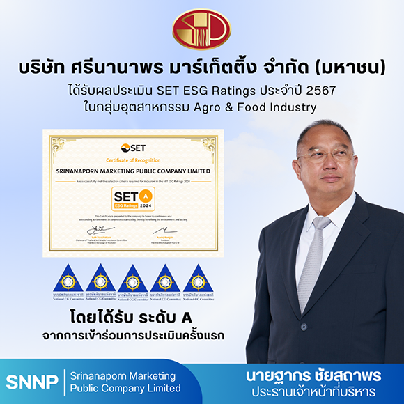 SNNP ปลื้ม! คว้า SET ESG Ratings ปี 2567 ในการประเมินครั้งแรกระดับ ‘A’