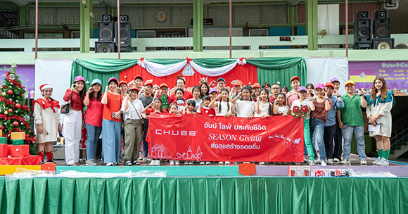 ชับบ์ ไลฟ์ ประกันชีวิต จัดกิจกรรม ‘Season Giving’ ส่งความสุขให้น้องยิ้มได้