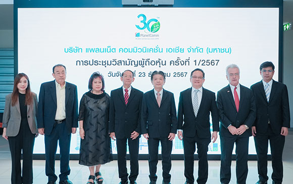 ผถห. PLANET ไฟเขียวเพิ่มทุน-แจกวอร์แรนต์ 3:1