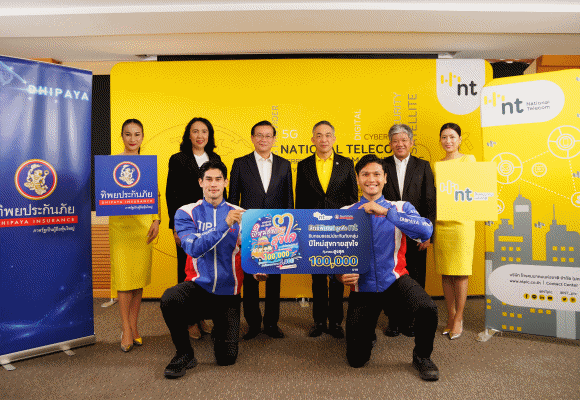 ทิพยประกันภัย มอบของขวัญปีใหม่ สำหรับลูกค้า NT ส่งความสุขและความอุ่นใจต้อนรับปีใหม่