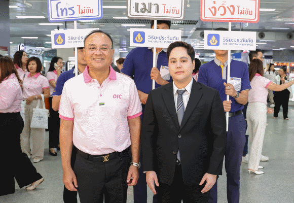 วิริยะประกันภัย สนับสนุนคปภ. ‘รณรงค์ความปลอดภัยการเดินทางในช่วงเทศกาลปีใหม่ ประจำปี 2568’