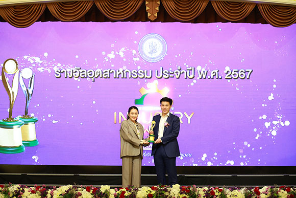 PCE ส่งบริษัทย่อยรับ ‘รางวัลอุตสาหกรรมประจำปี 2567’ ประเภทเศรษฐกิจหมุนเวียน