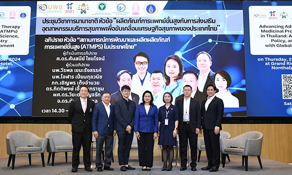 MEDEZE ร่วมอภิปรายงานประชุมวิชาการนานาชาติ ‘สถานการณ์การพัฒนาและผลิตผลิตภัณฑ์การแพทย์ขั้นสูง (ATMPs) ในประเทศไทย’