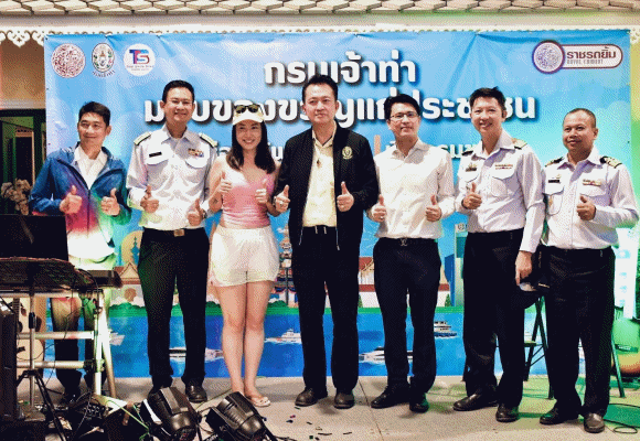 1008 กรมเจ้าท่า