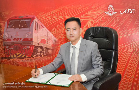 เอเชี่ยน เอ็นจิเนียริ่งฯ พร้อมลุยรับปีใหม่ 2568 ร่วมงานกลุ่มบริษัทที่ปรึกษา ควบคุมการก่อสร้าง ‘รถไฟทางคู่ ระยะที่ 2 ช่วงขอนแก่น – หนองคาย’ มูลค่า 604 ล้านบาท
