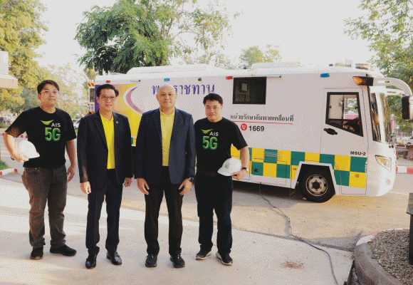 AIS ร่วมกับ ภาครัฐ ดึงศักยภาพ 5G ยกระดับสาธารณสุขไทย หนุนรถรักษาอัมพาตเคลื่อนที่เฉลิมพระเกียรติ จ.น่าน