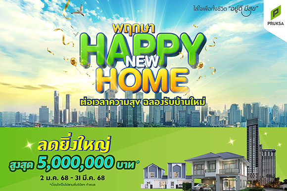1180 Pruksa Happy new Home