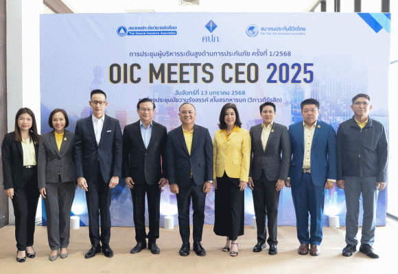 สมาคมประกันวินาศภัยไทย ร่วมประชุมผู้บริหารระดับสูงด้านการประกันภัย (OIC Meets CEO 2025) ครั้งที่ 1/2568