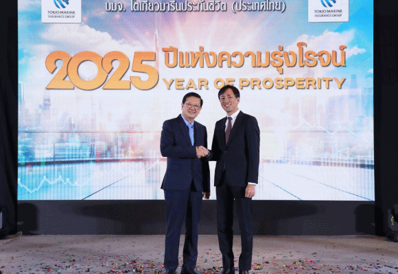 โตเกียวมารีนประกันชีวิต คิกออฟ 2025 ‘ปีแห่งความรุ่งโรจน์’