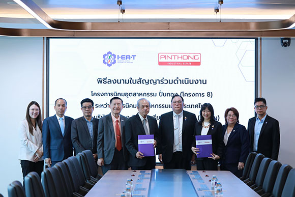 ‘PIN’ รับศักราชใหม่ลุยลงทุน 2,100 ล้านบาท เตรียมเปิดนิคมฯ แห่งที่ 8 รับโอกาสนักลงทุนต่างชาติย้ายฐานการผลิตมาไทยต่อเนื่อง คาดสร้างเม็ดเงินสู่ระบบเศรษฐกิจกว่า 3.3 หมื่นล้านบาท จ้างงานกว่า 8 พันคน