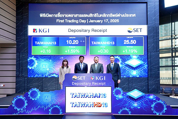 DR ‘TAIWANAI13’ และ ‘TAIWANHD13’ เริ่มซื้อขายในตลาดหลักทรัพย์ฯ วันแรก