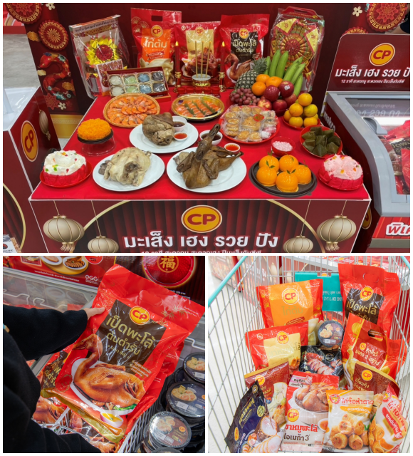 1358 CPF ตรุษจีน2025 4