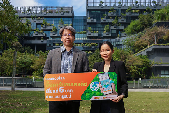 ทรูมันนี่ และ แอสเซนด์ บิท เผยมีผู้ใช้ซื้อคาร์บอนเครดิตผ่านแอปทรูมันนี่ เทียบเท่าปลูกต้นไม้แล้ว 100,000 ต้น หลังเปิดให้บริการแค่ 1 เดือน