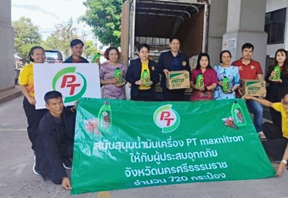 PTG มอบน้ำใจช่วยฟื้นฟูผู้ประสบภัย จ.นครศรีธรรมราช
