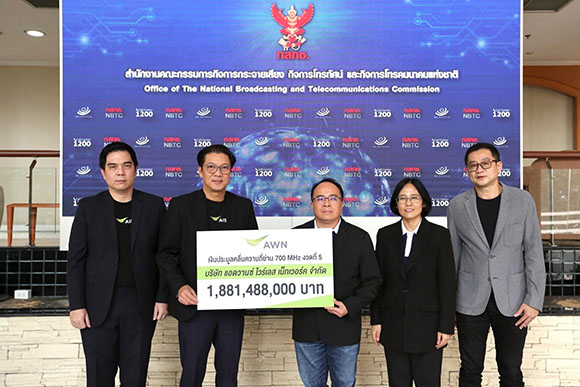 AIS ชำระค่าคลื่นความถี่ย่าน 700 MHz งวดที่ 5 ตอกย้ำความแข็งแกร่งโครงข่าย 5G อัจฉริยะ เพื่อคนไทย